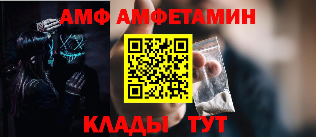 Канаш  АМФЕТАМИН  Вход с VPN  АМФ 98% 