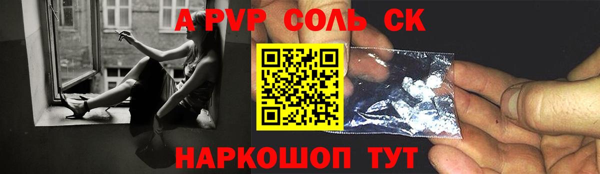 APVP крисы CK  APVP VHQ  Вход с VPN  Alpha PVP Соль  Alpha-PVP  Канаш 