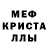 Меф мука kusinich