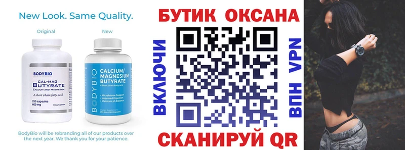 Бутират GHB  Канаш 