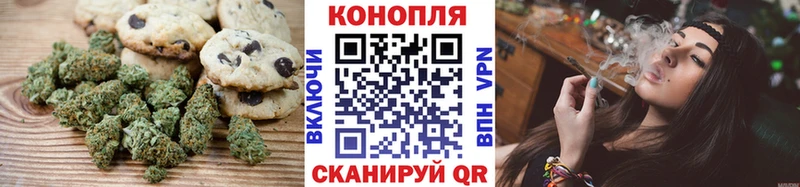 Печенье с ТГК конопля  blacksprut tor  Канаш 