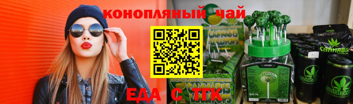 Канаш  Cannafood конопля  Вход с VPN 
