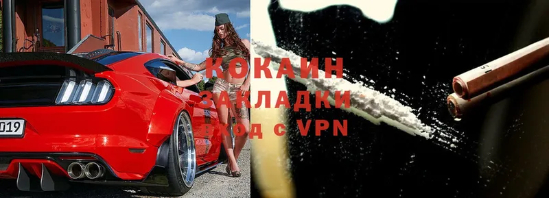 COCAIN 98% Канаш