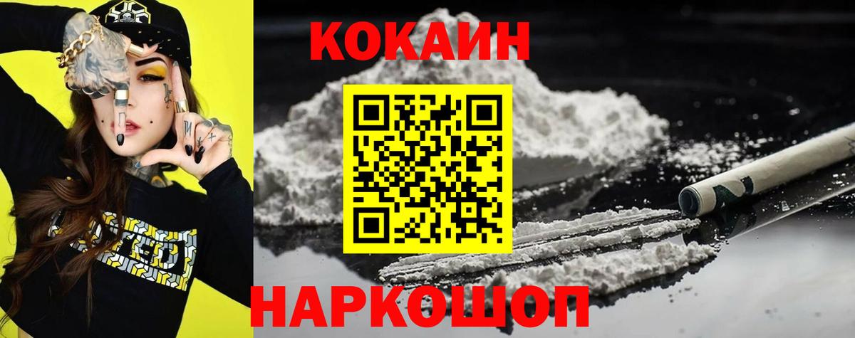Cocaine Fish Scale Канаш