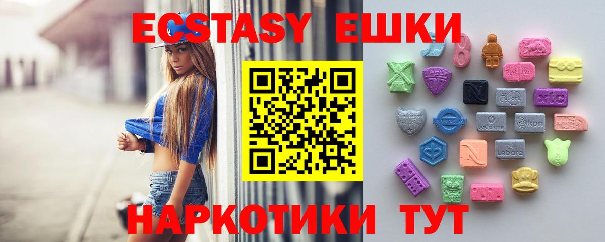 Ecstasy Cube Канаш