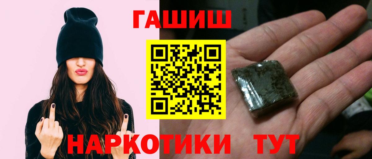 Гашиш Ice-O-Lator  ГАШИШ VHQ  Вход с VPN  ГАШ  Канаш 