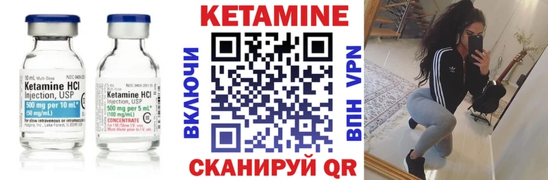 Кетамин ketamine Канаш