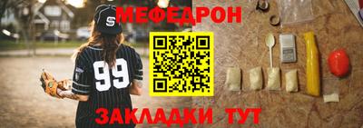 мефедрон мука Гусь-Хрустальный