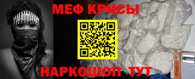 мефедрон мука Гусь-Хрустальный