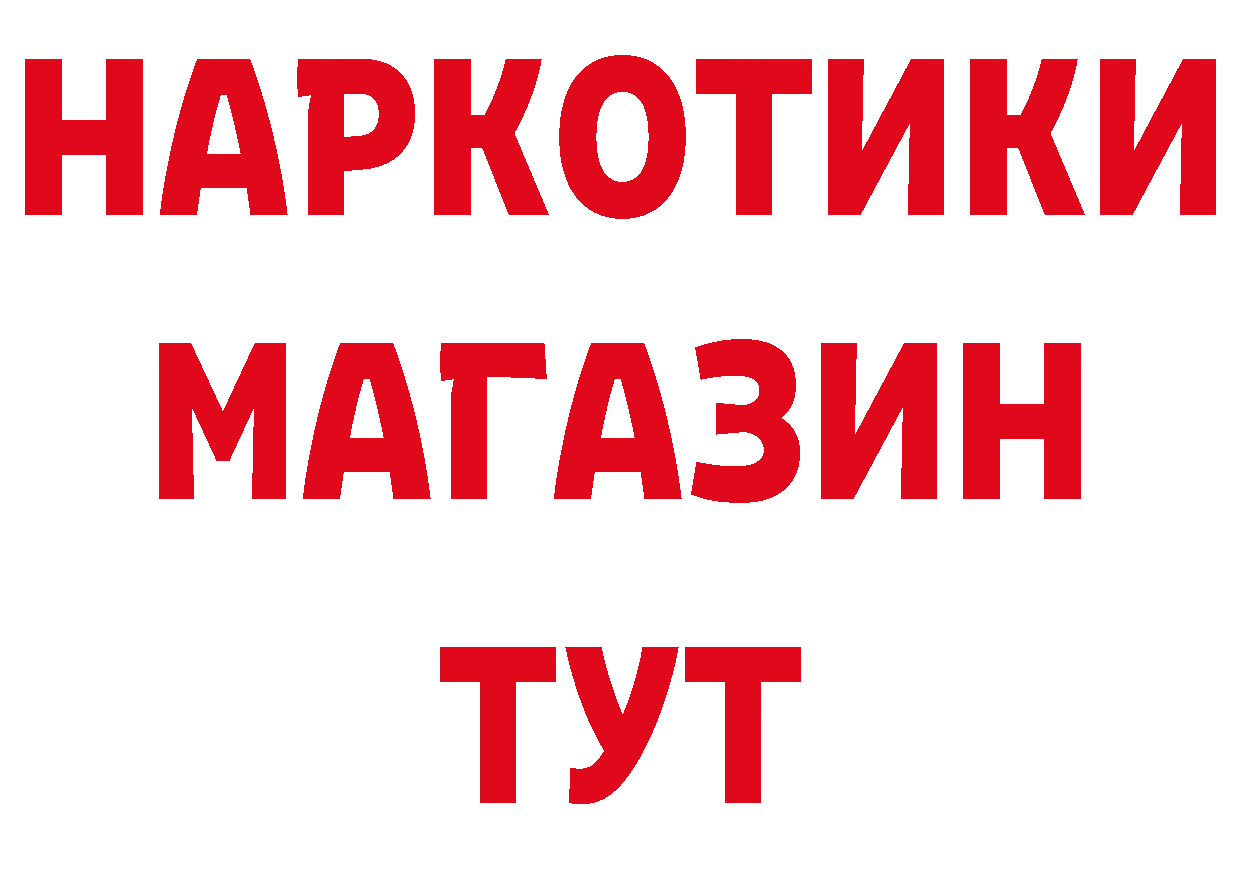 БУТИРАТ Butirat онион даркнет ОМГ ОМГ Канаш