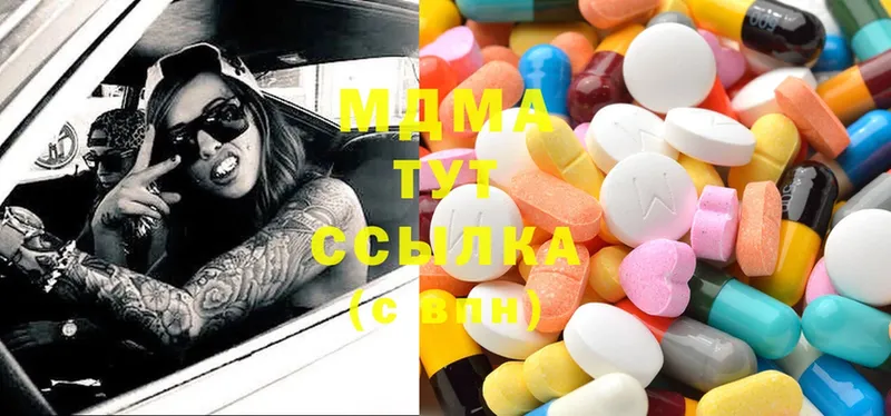 MDMA Molly  как найти закладки  Канаш 