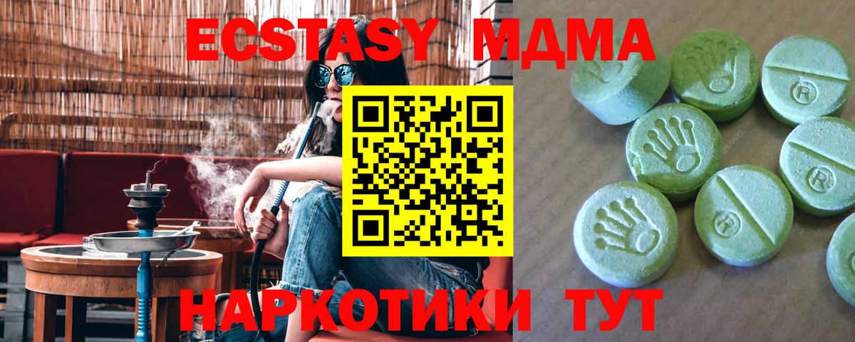 МДМА молли Канаш