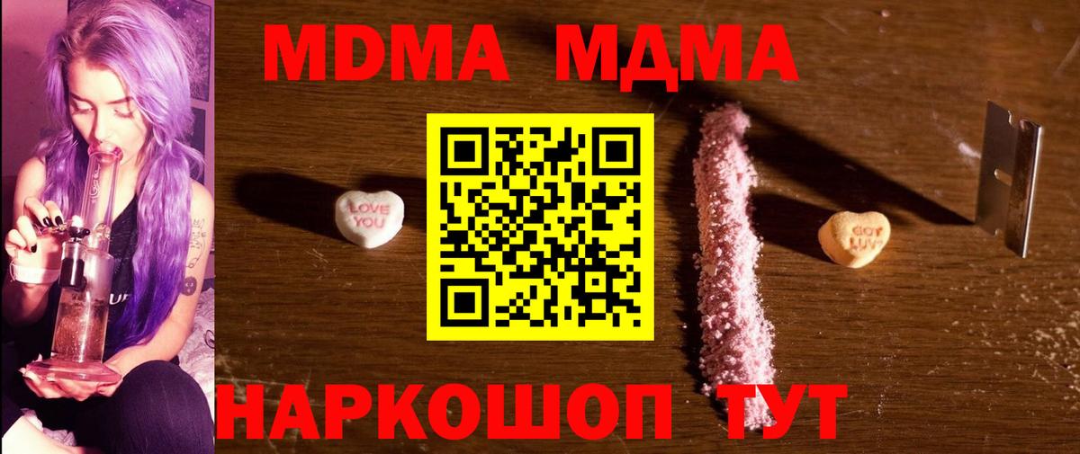 Канаш  MDMA  Вход с VPN  MDMA VHQ  MDMA VHQ 