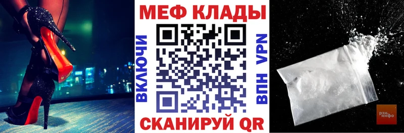 Меф мука Канаш