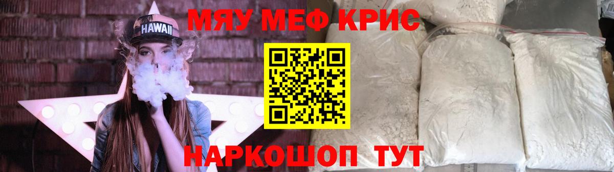 Канаш  Мефедрон  Мефедрон  Вход с VPN  Мефедрон 4 MMC 