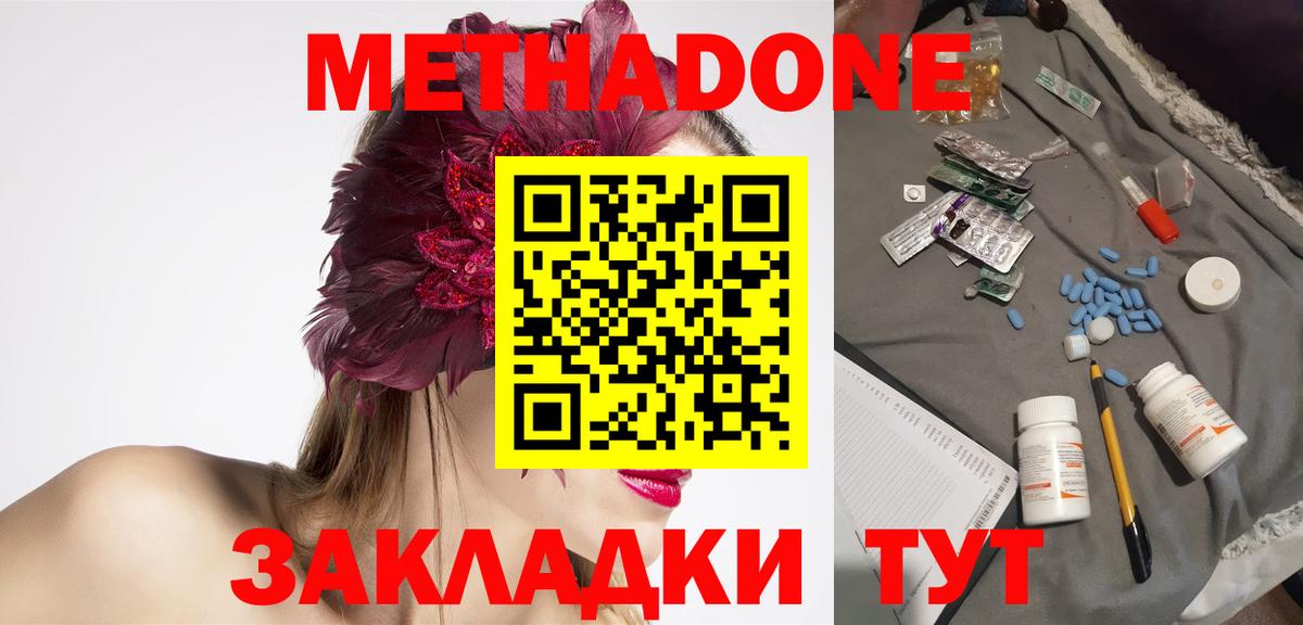 Метадон мёд  МЕТАДОН мёд  Вход с VPN  Канаш 