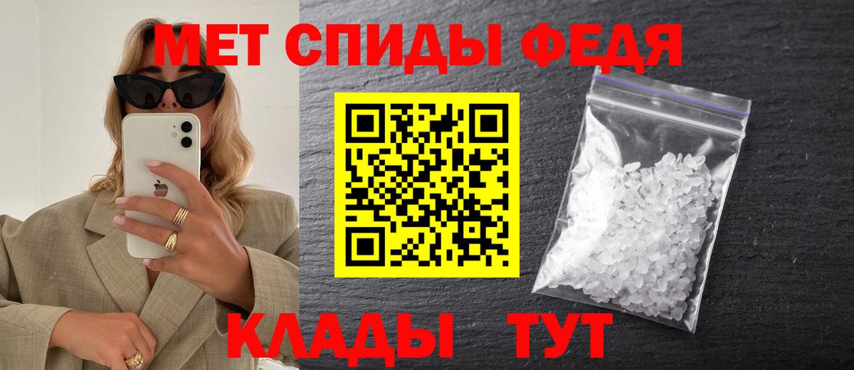 МЕТАМФЕТАМИН Methamphetamine  МЕТАМФЕТАМИН Methamphetamine  Вход с VPN  Канаш 