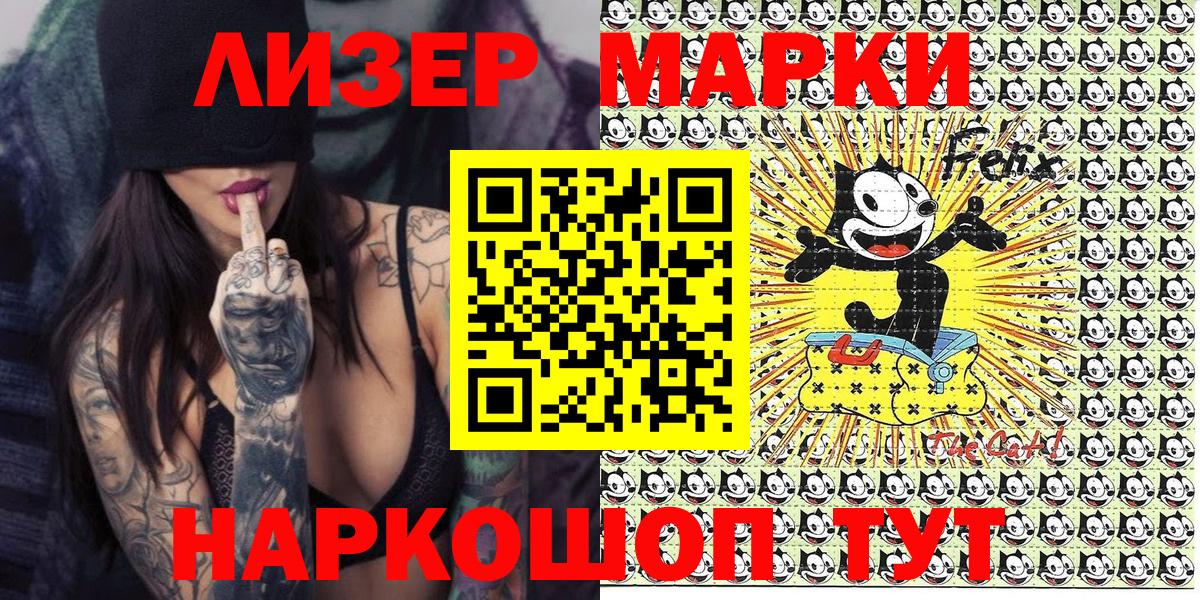 Марки 25I-NBOMe 1,5мг  Вход с VPN  Канаш 