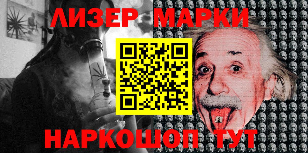 Марки 25I-NBOMe 1,5мг Канаш